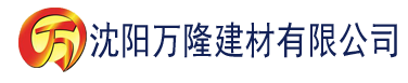 沈阳91香蕉视频下载推荐建材有限公司_沈阳轻质石膏厂家抹灰_沈阳石膏自流平生产厂家_沈阳砌筑砂浆厂家